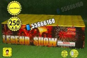 راجمة 250 صاروخ