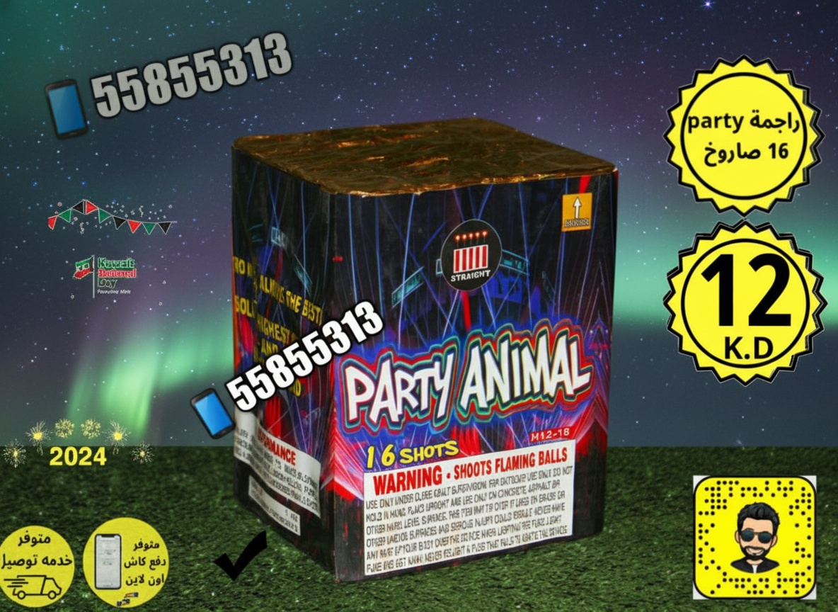 احتفالات سبتمبر تتألق: تشكيلة واسعة من الألعاب النارية والجراغيات احتفالات سبتمبر تتألق: تشكيلة واسعة من الألعاب النارية والجراغيات