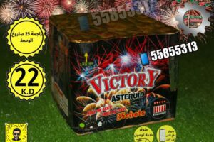 ألعاب نارية وشراخيات سبتمبر: تشكيلة مميزة لاحتفالات لا تُنسى