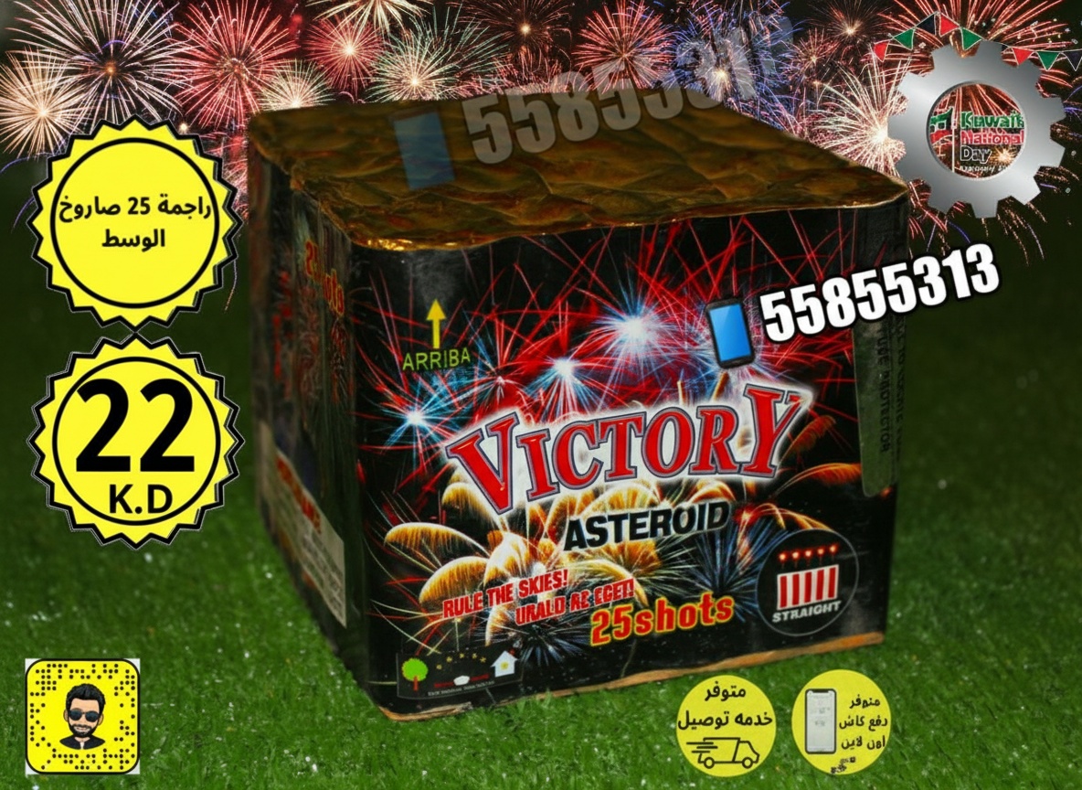 ألعاب نارية وشراخيات سبتمبر: تشكيلة مميزة لاحتفالات لا تُنسى ألعاب نارية وشراخيات سبتمبر: تشكيلة مميزة لاحتفالات لا تُنسى