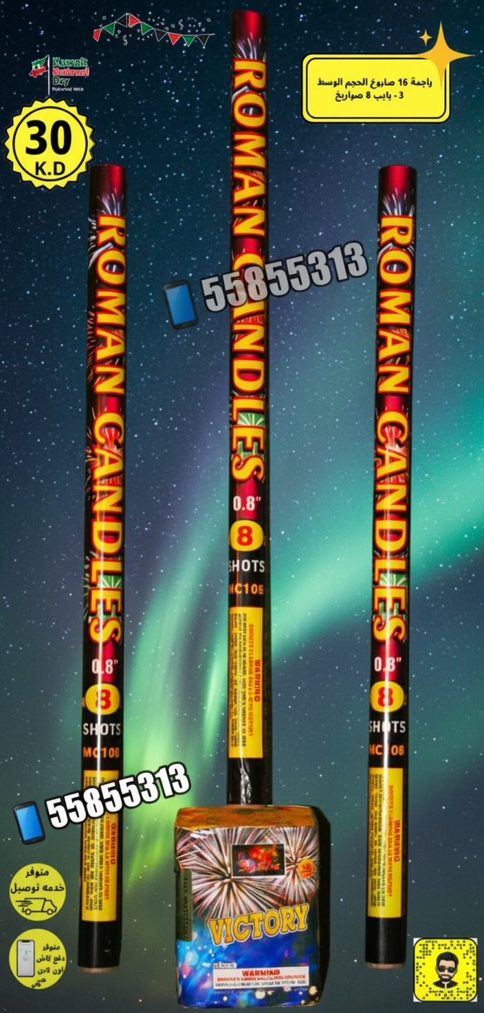 تشكيلة سبتمبر المميزة: ألعاب نارية وجراغيات لكل المناسبات تشكيلة سبتمبر المميزة: ألعاب نارية وجراغيات لكل المناسبات