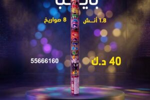 بايب