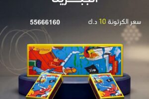 الجبريت