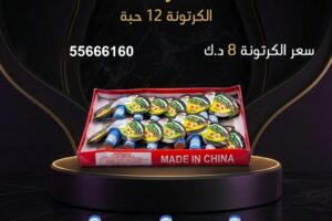 الفراشة