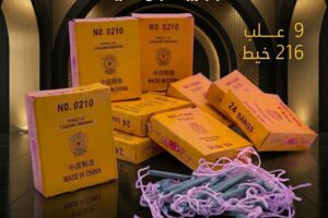 جبريت بو خيط