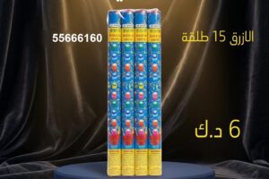 طلقات الازرق