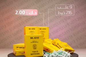 جبريت بو خيط