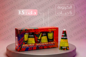 نافورة