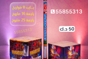باقة 3