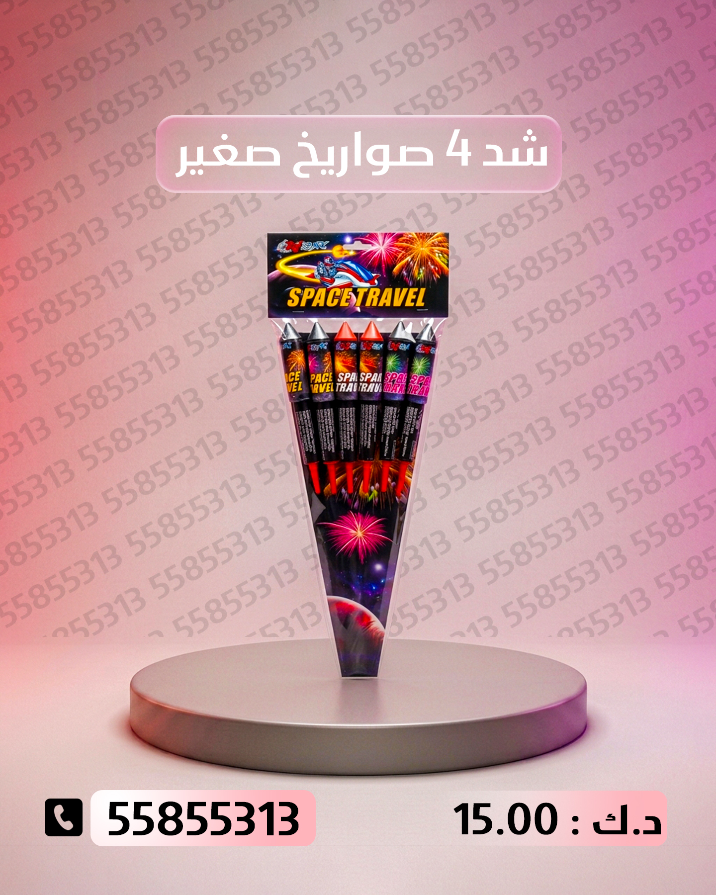 شراء شد 4 صواريخ صغير في الفحيحيل