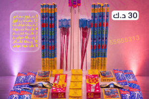 باقة 2 اطفال