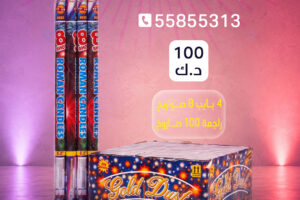 باقة 9