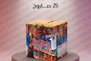 راجمة The City