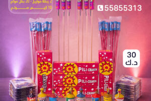 باقة الاطفال