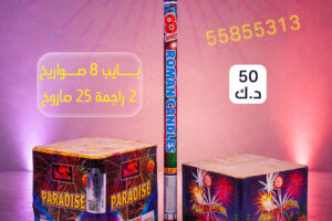 باقة الاطفال 2