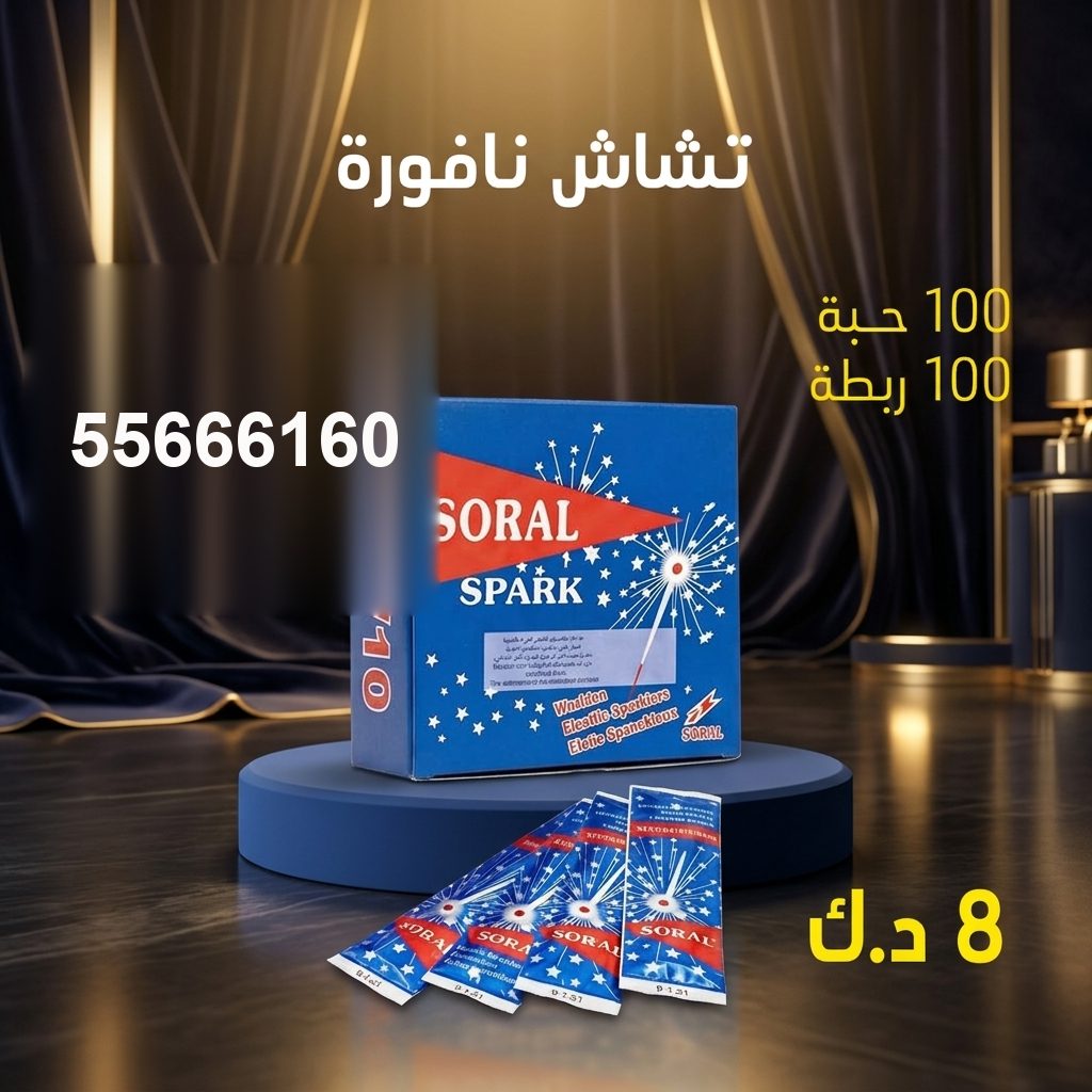 شراء نافورة في صباح الأحمد البحرية