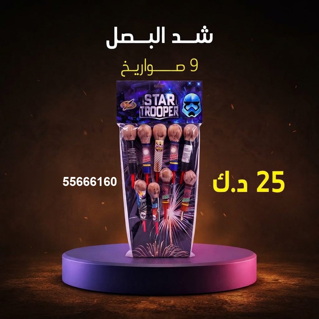 شراء شد البصل في مبارك الكبير