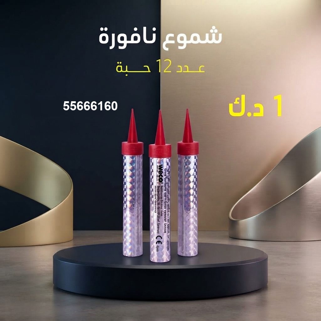 شراء نافورة في السالمية