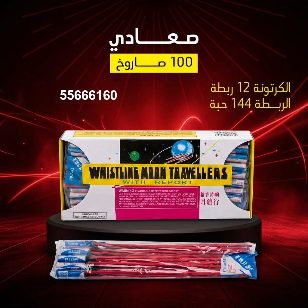 سعر صعادي في الأحمدي — محل جراغيات الكويت