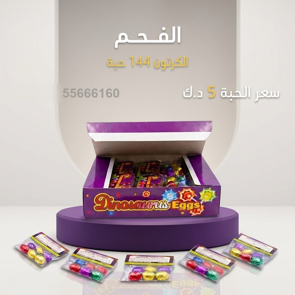 الفحم — عروض التحرير — شماريخ