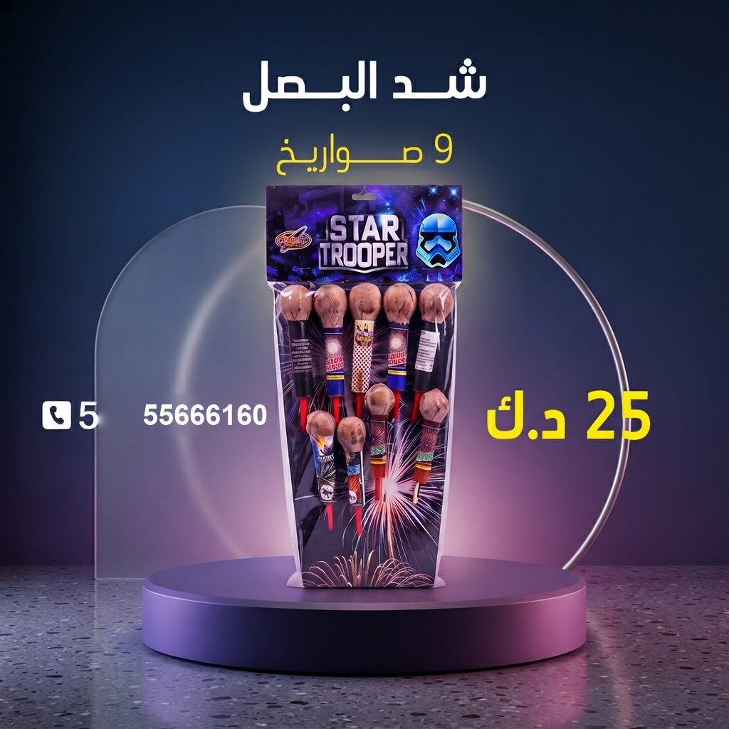 شد البصل — عروض — جراغي ثوم الكويت