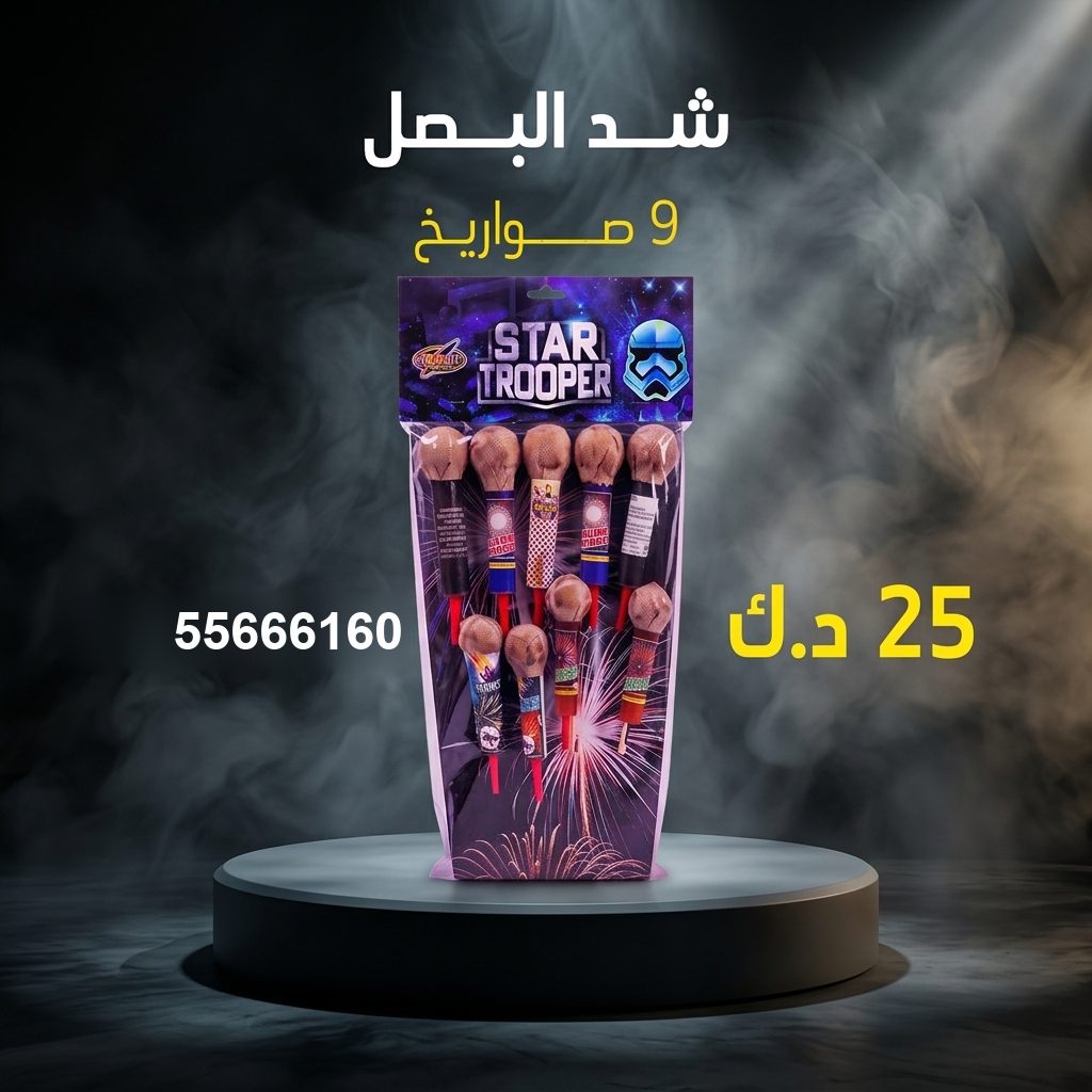 شد البصل — عروض — جراغي ثوم الكويت