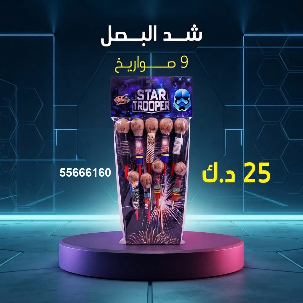 شد البصل للأعراس