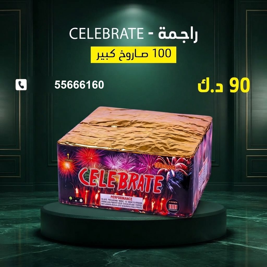 راجمة CELEBRATE — عروض — جراغيات الكويت
