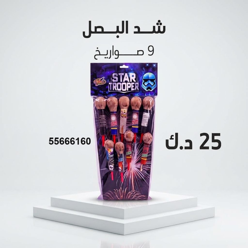 شراء شد البصل في الفروانية