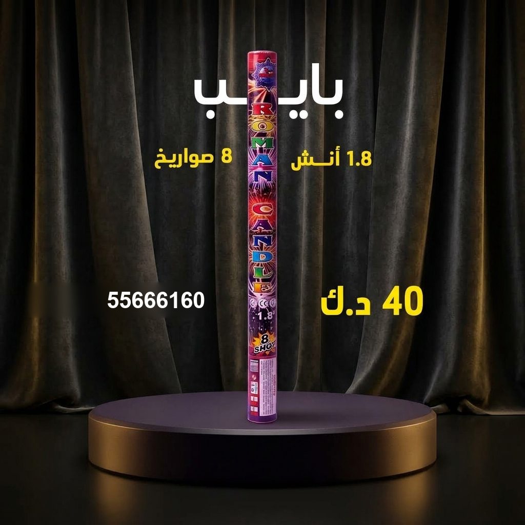 بايب — عروض التخرج — محل جراغيات الكويت
