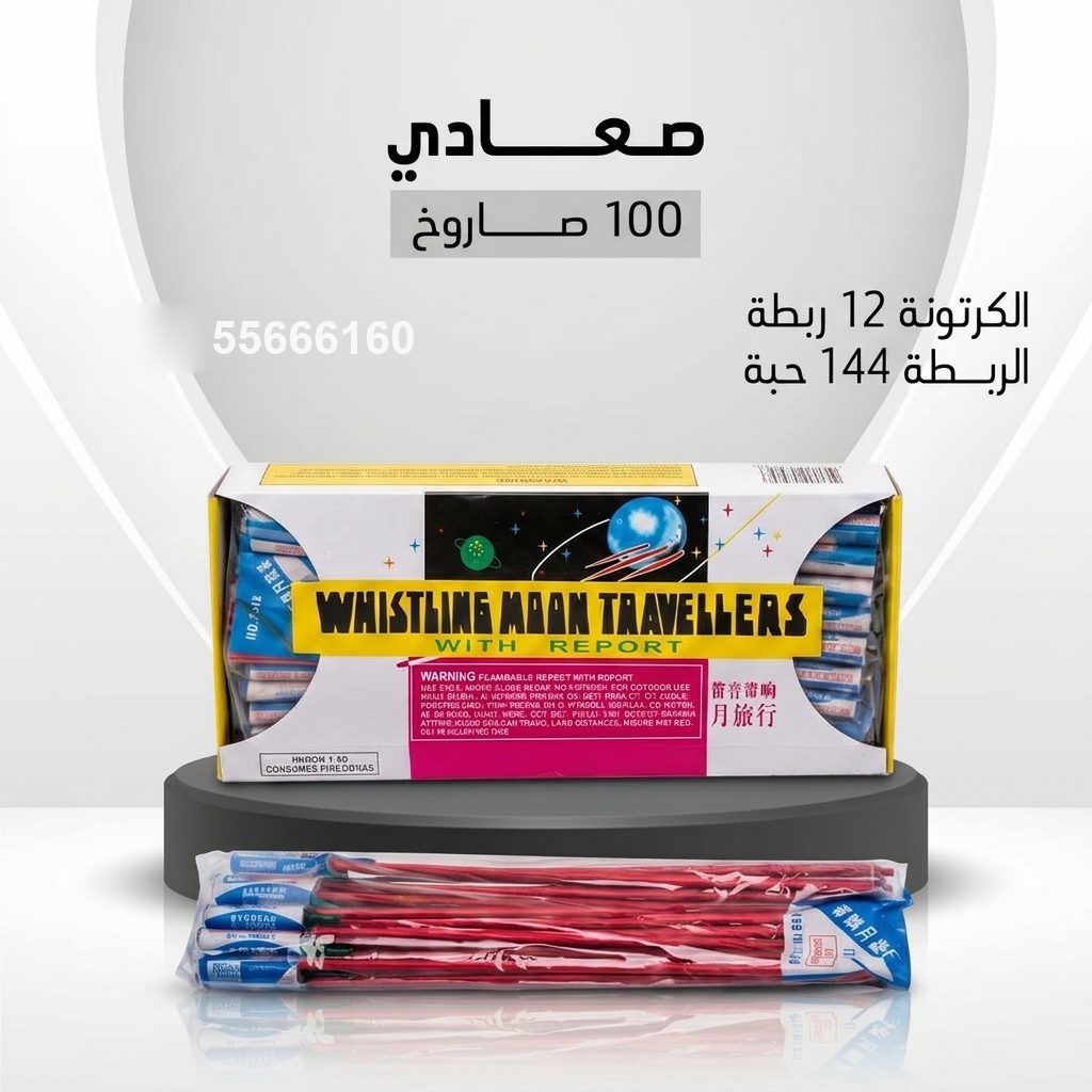شراء صعادي في الفروانية