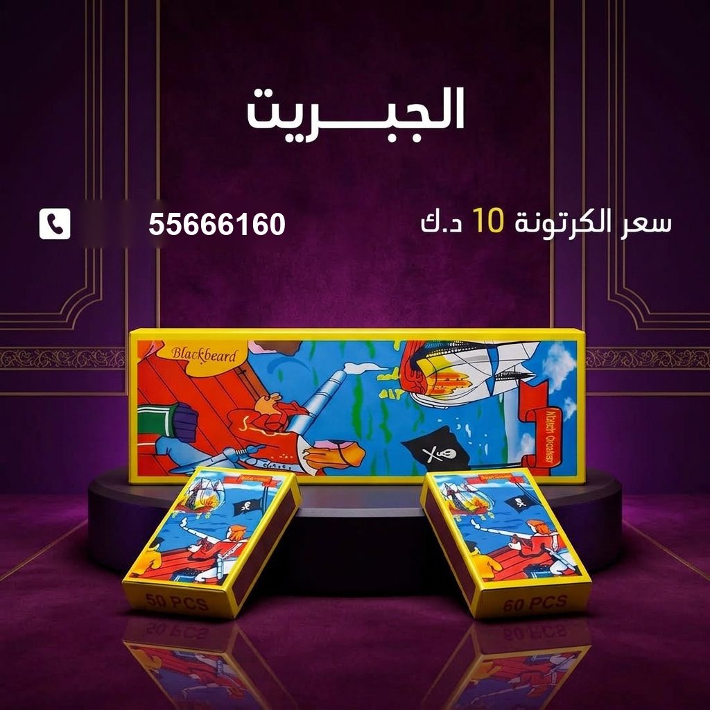 الجبريت — عروض التخرج — توصيل جراغيات الكويت