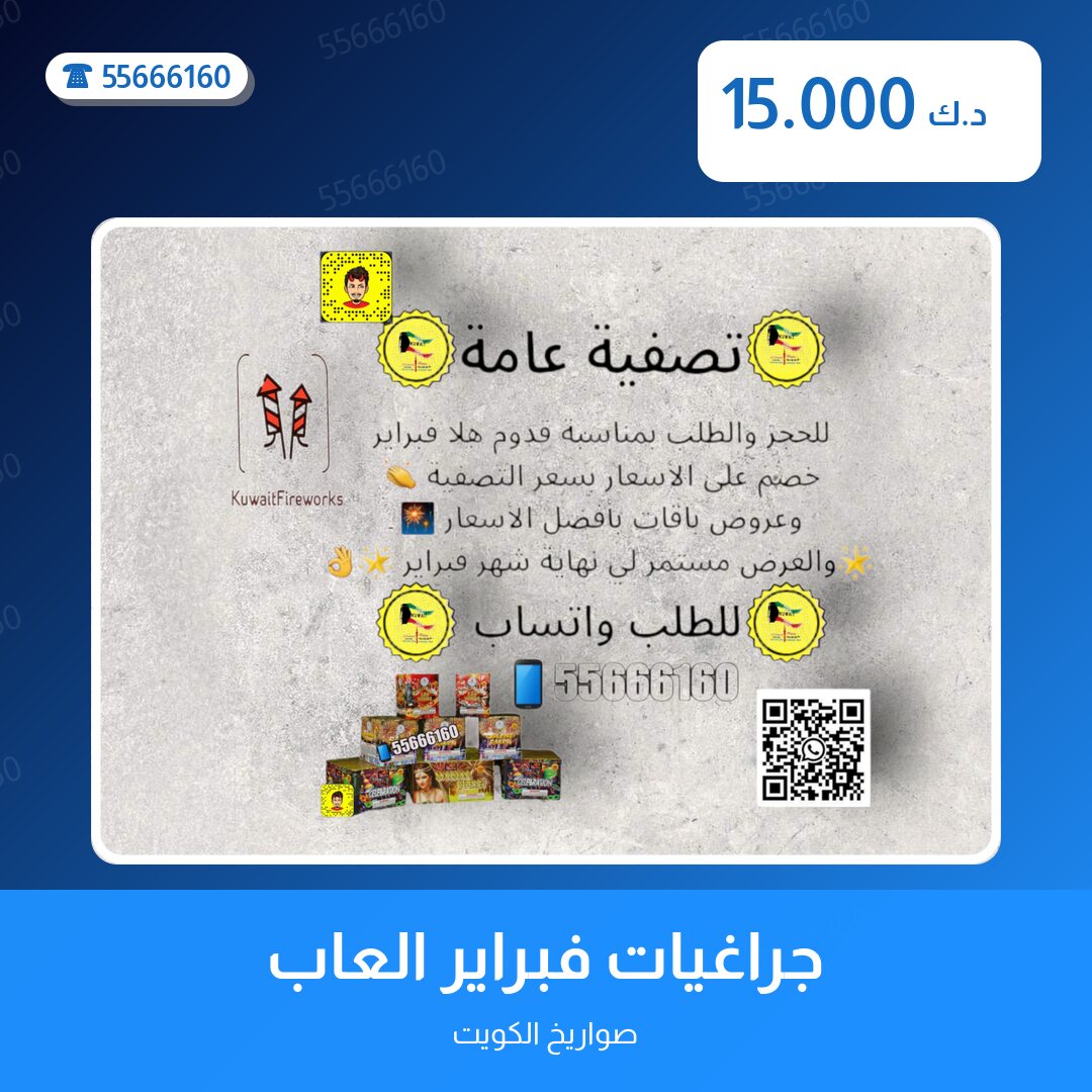ألعاب نارية من صواريخ — صورة المنتج