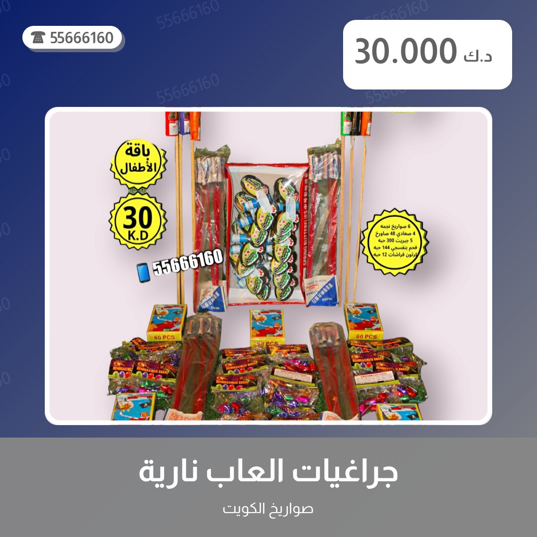 ألعاب نارية — صورة المنتج