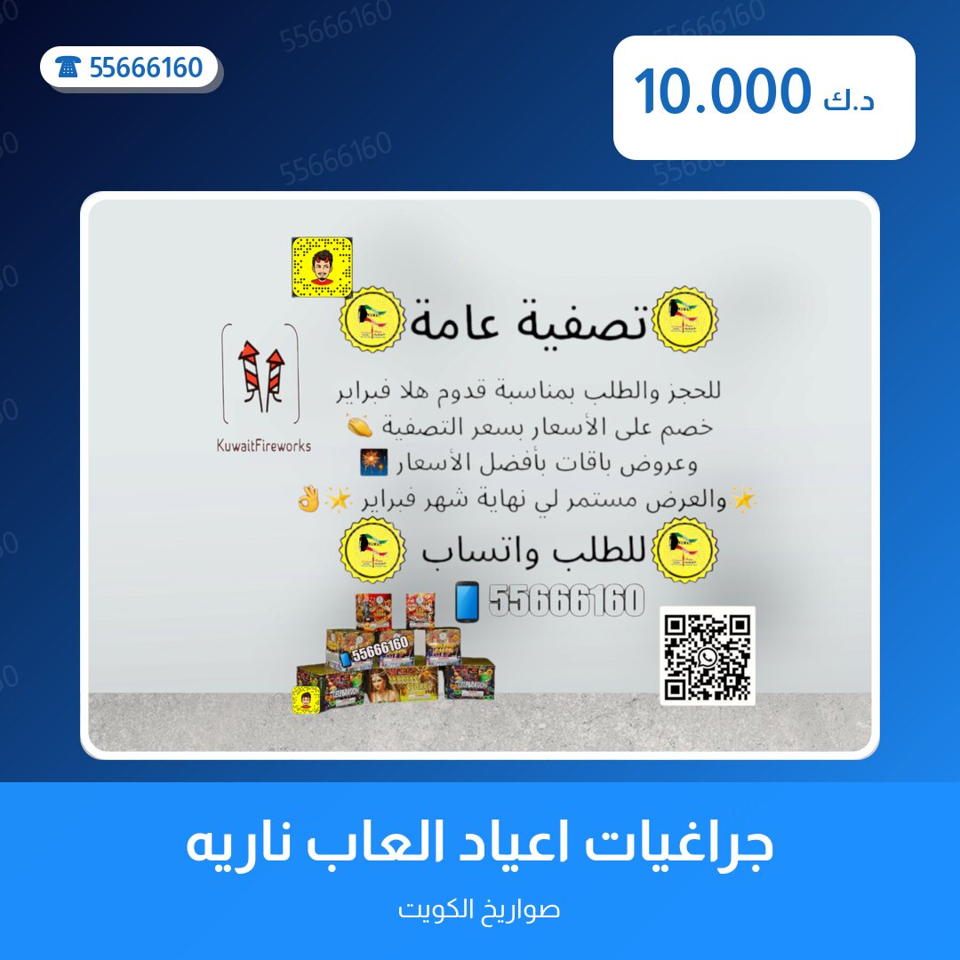 ألعاب نارية من صواريخ — صورة المنتج