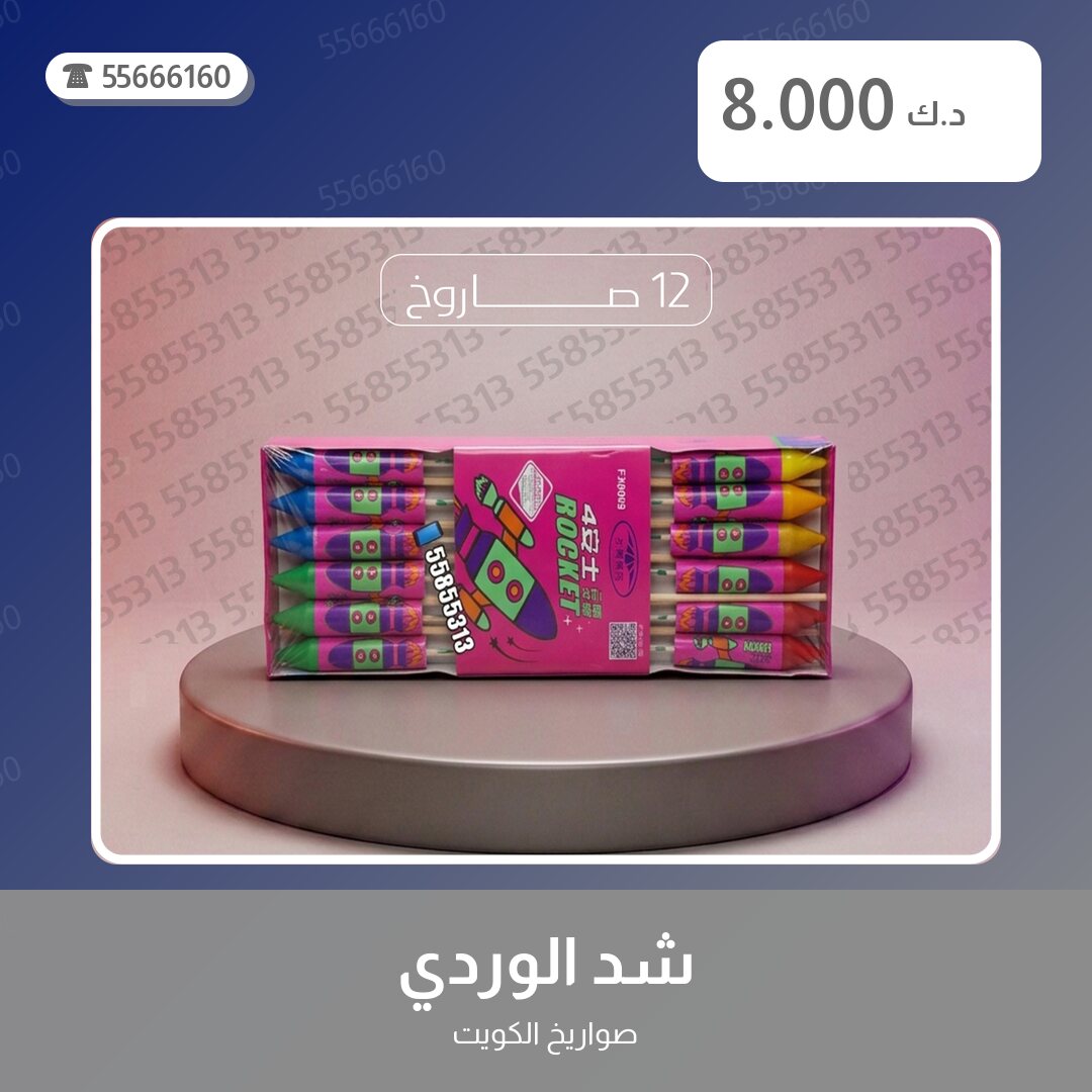 شد الوردي في الكويت — صورة المنتج
