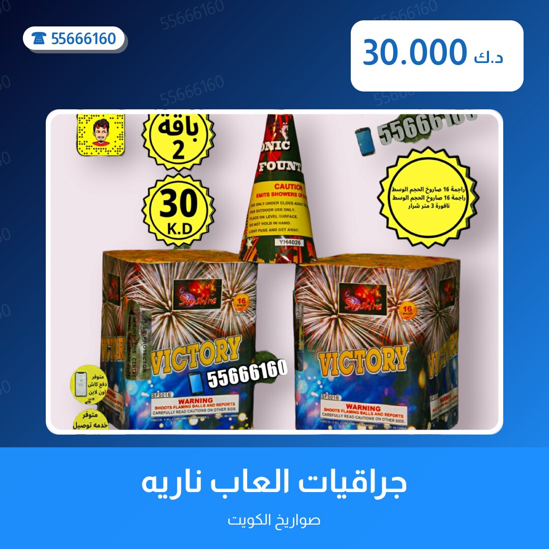 جراقيات العاب ناريه جراغيات الكويت جراخي جراخيات سعر 30.000 دينار كويتي من صواريخ الكويت
