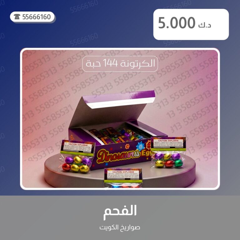 الفحم في الكويت — السعر والتفاصيل