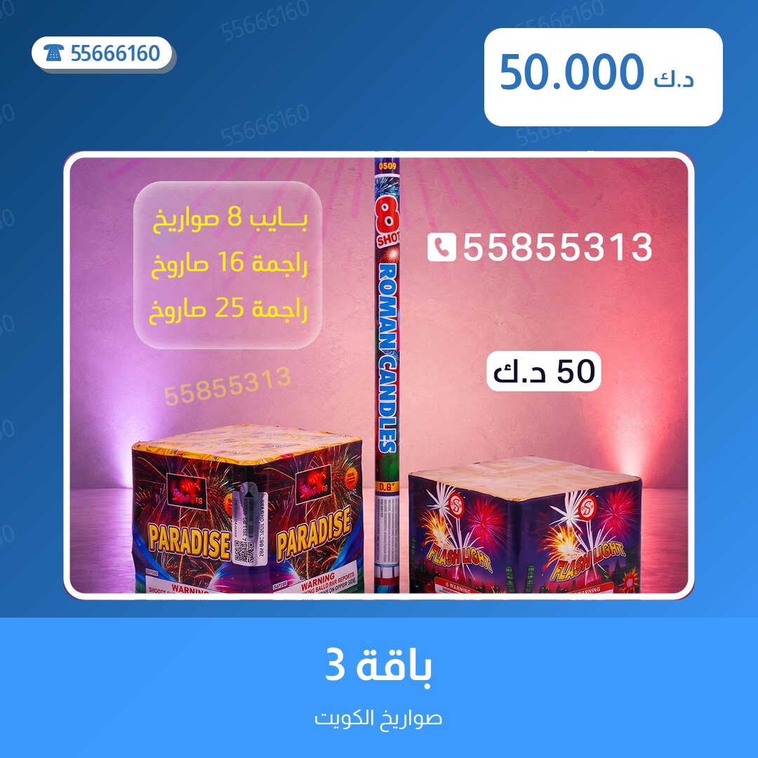 هل باقة 3 مناسب — صورة المنتج