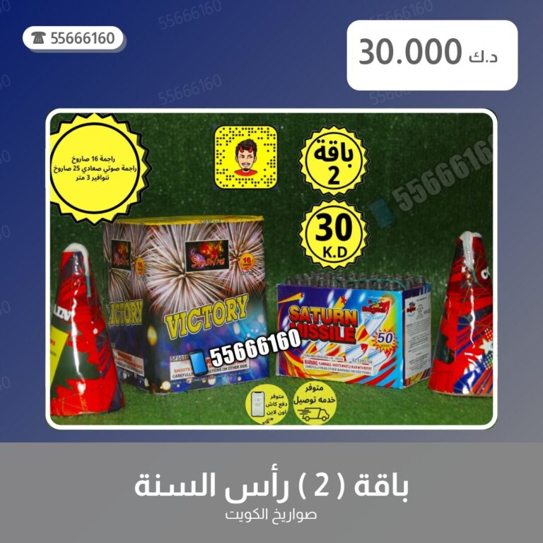 دليل باقة ( 2 ) رأس السنة: كل ما تحتاج معرفته قبل الطلب