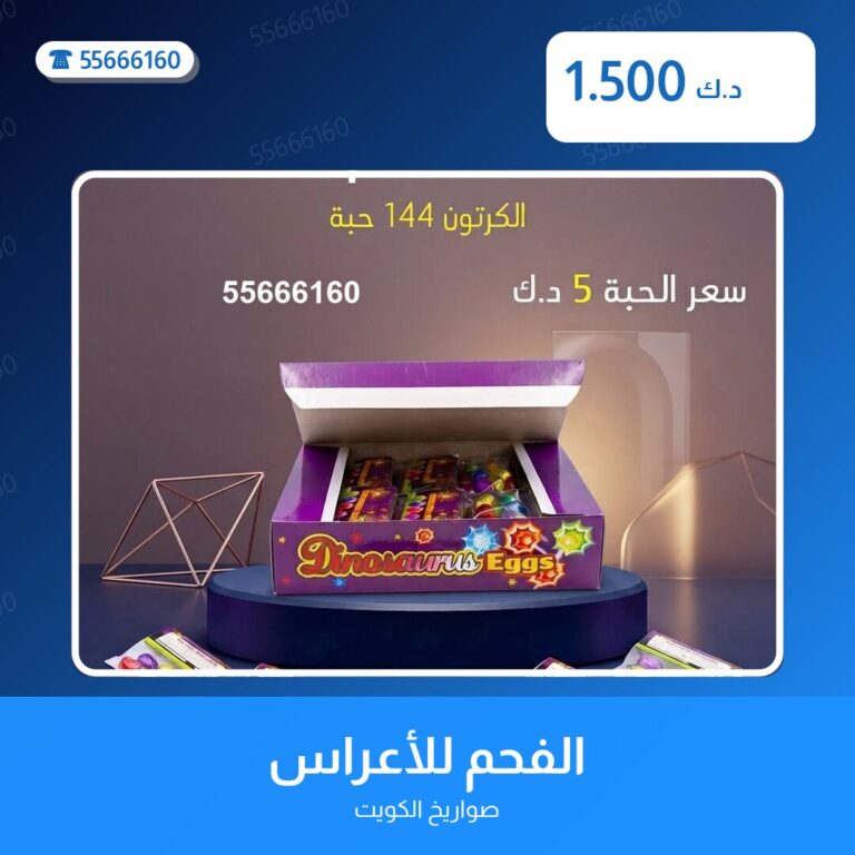 الفحم للأعراس: السعر والاستخدام الآمن وأفضل المناسبات