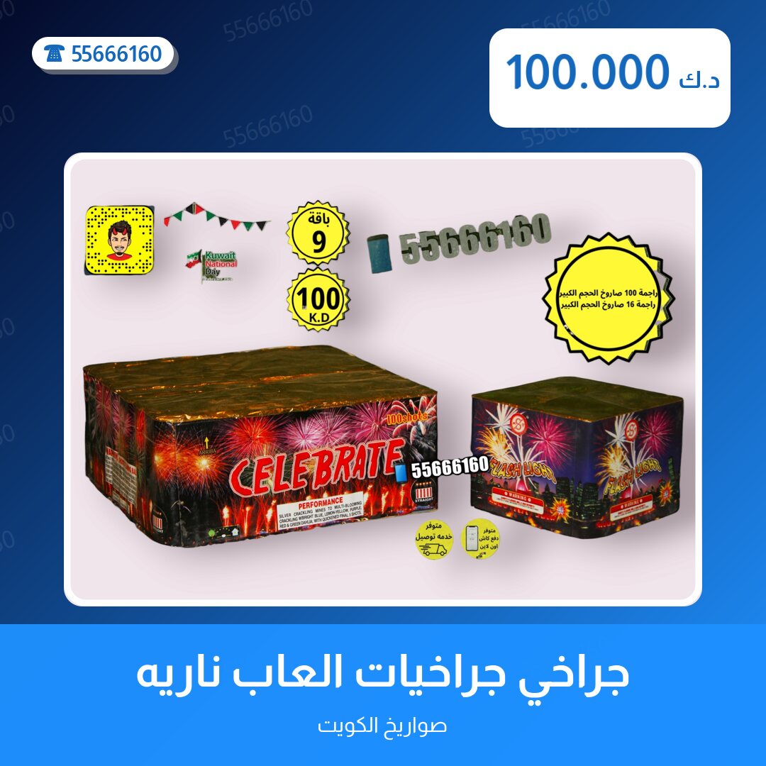هل ألعاب نارية مناسب — صورة المنتج