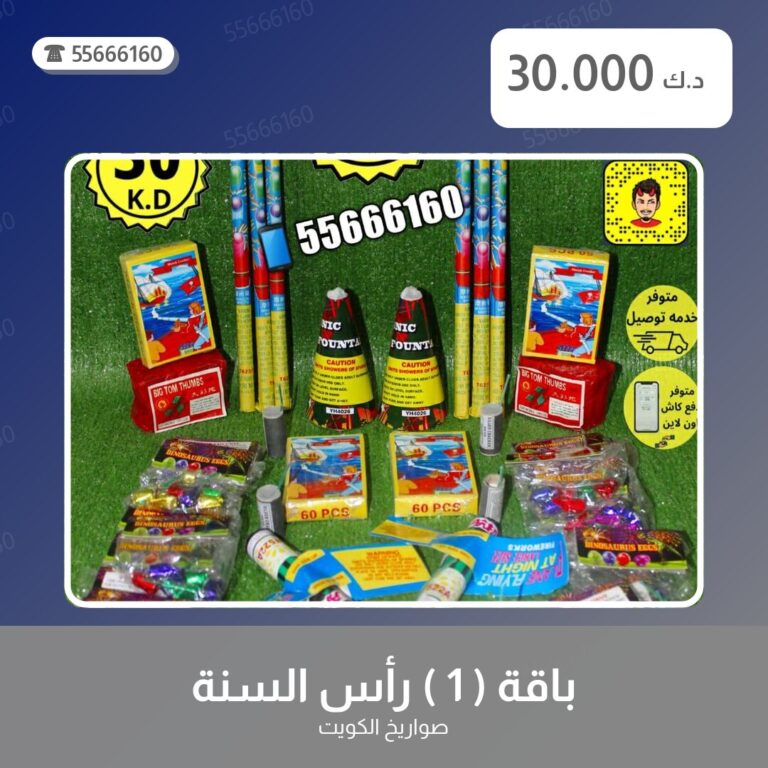 باقة ( 1 ) رأس السنة: السعر والاستخدام الآمن وأفضل المناسبات
