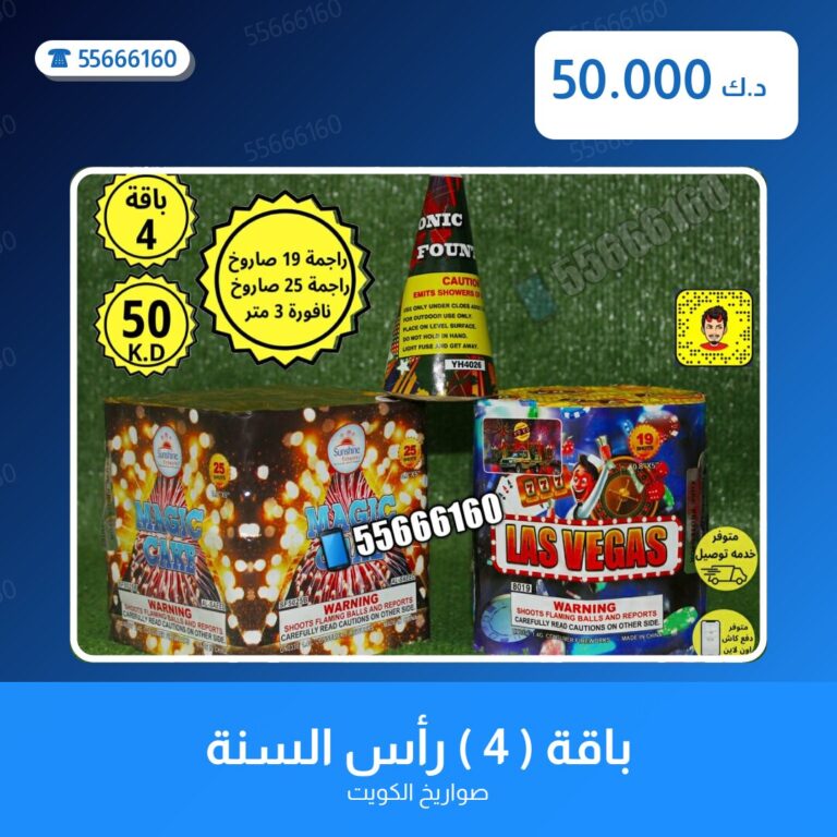 دليل باقة ( 4 ) رأس السنة: كل ما تحتاج معرفته قبل الطلب