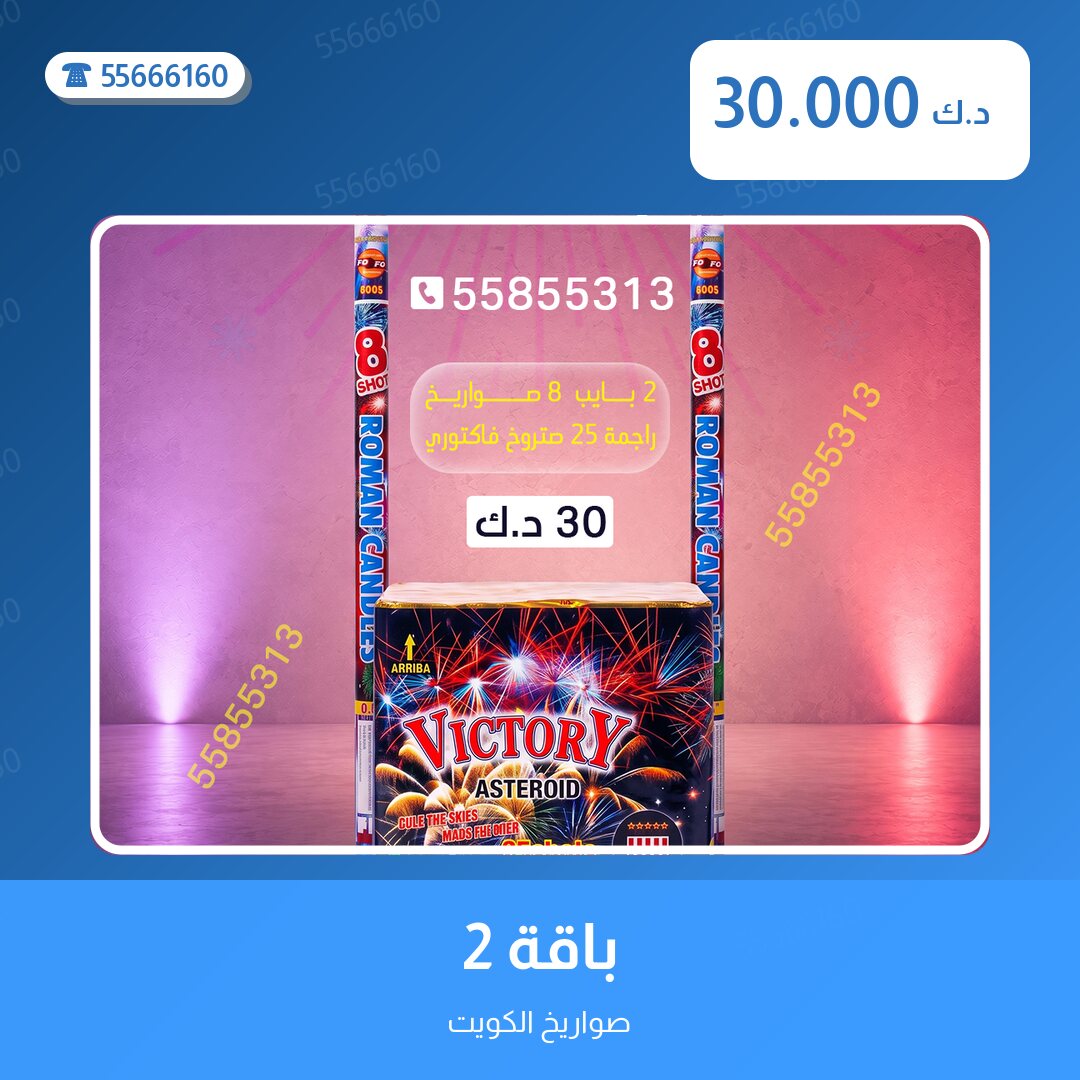 هل باقة 2 مناسب — صورة المنتج